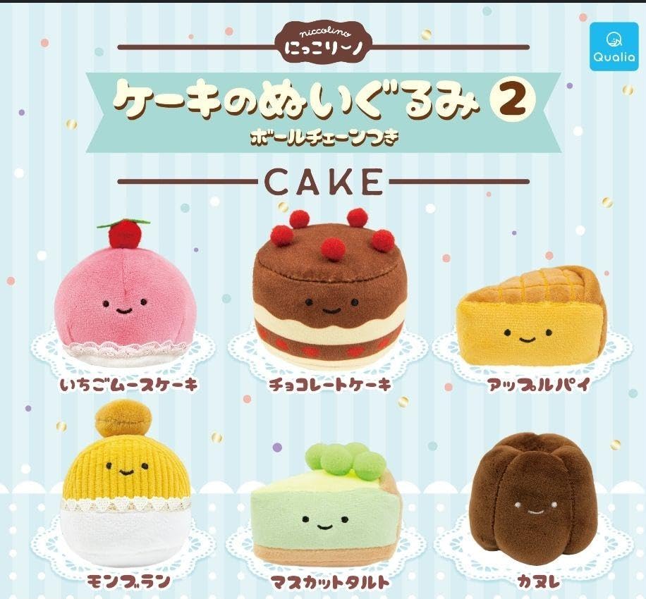 【新品未使用】 にっこりーノ ケーキのぬいぐるみ2 マスカットタルト 色違い4個 新品未使用】にっこりーノ ケーキのぬいぐるみ2 マスカット